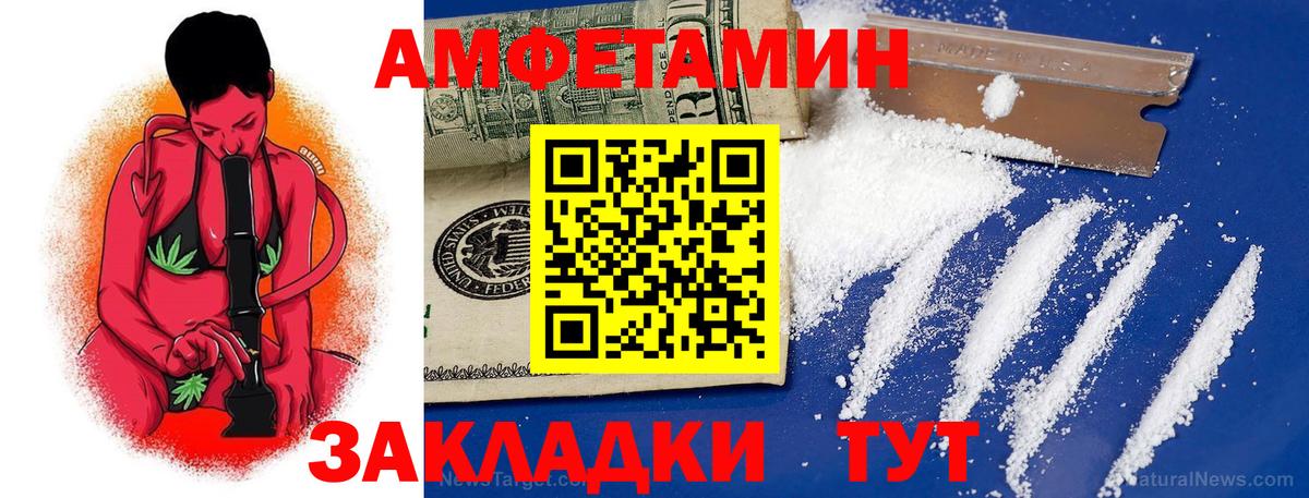 Amphetamine 97% Сатка