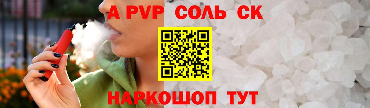 А ПВП СК Сатка
