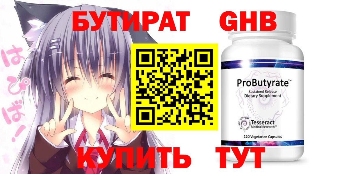Бутират оксана Сатка