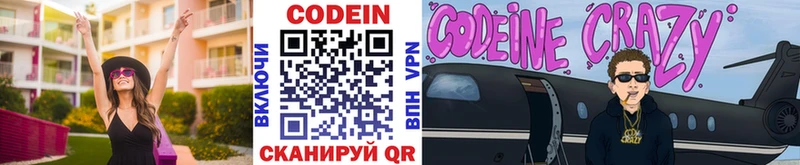 Кодеиновый сироп Lean напиток Lean (лин)  Сатка 
