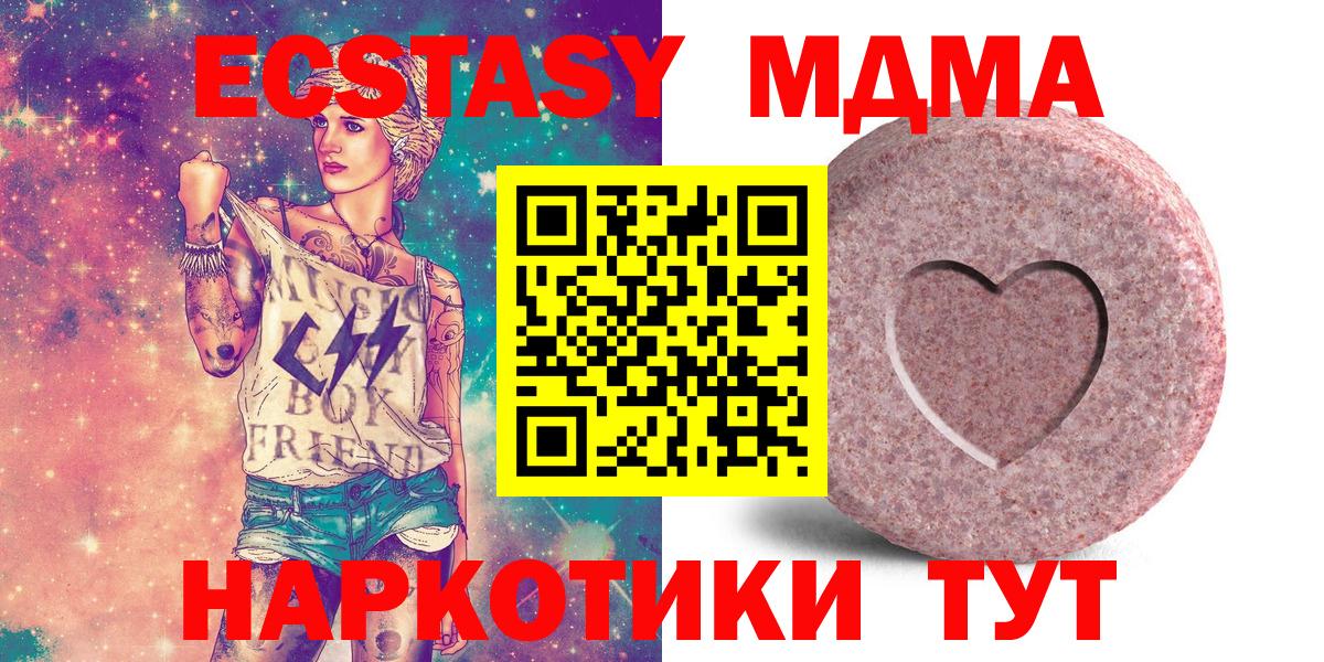 Сатка  нарко площадка Telegram  Вход с VPN  Ecstasy TESLA 
