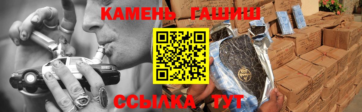 Сатка  ГАШ 40% ТГК  ГАШ  Гашиш Изолятор  Вход с VPN 