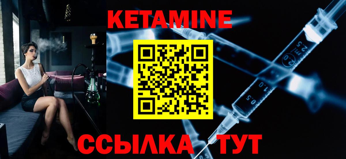Сатка  КЕТАМИН ketamine  Вход с VPN  Кетамин VHQ 