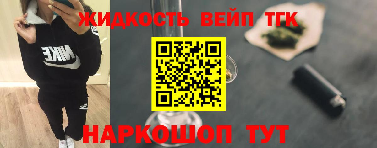 Дистиллят ТГК THC oil Сатка